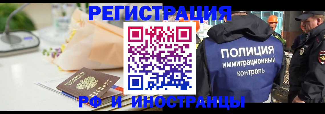 прописка гарантия в Волосово