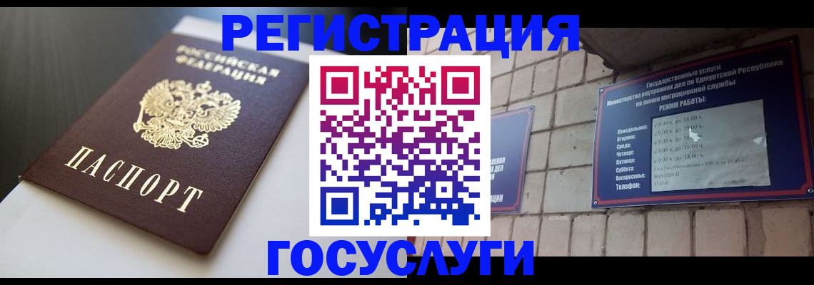 временная регистрация для школы в Волосово