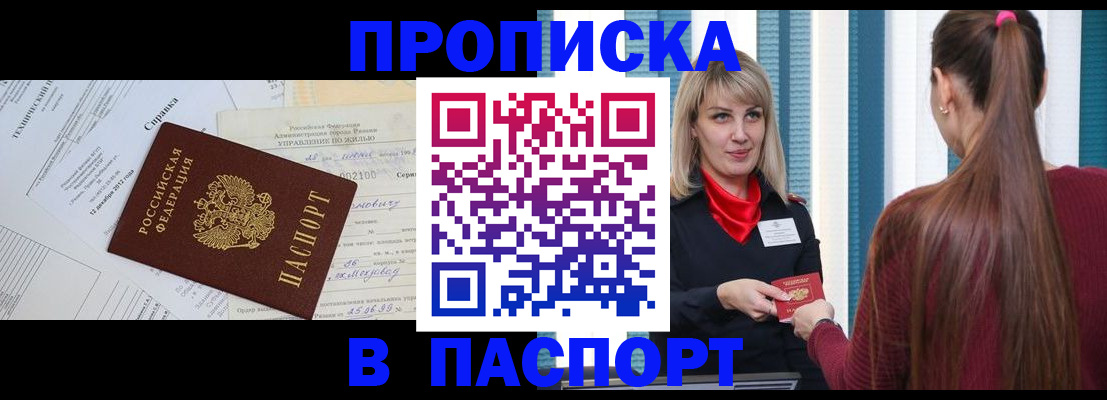 временная регистрация в Волосово