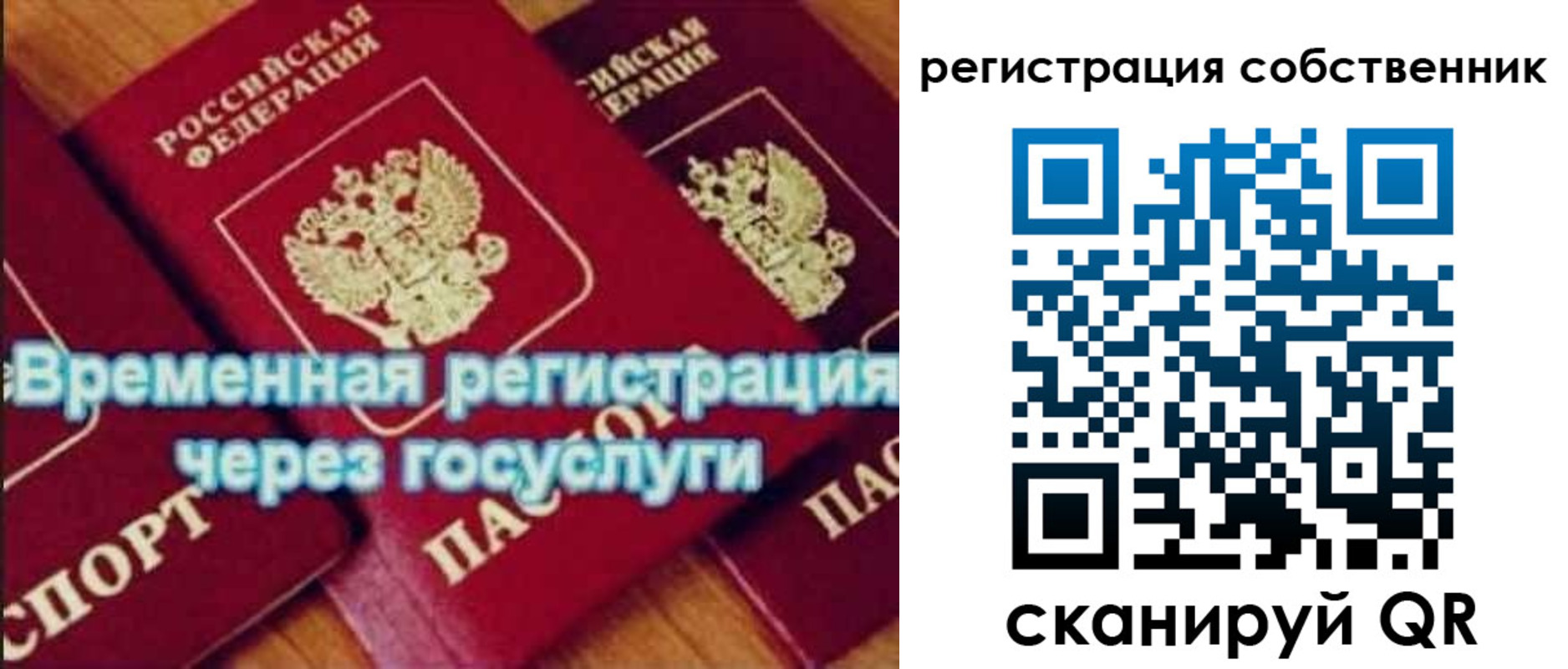 прописка в квартире в Волосово