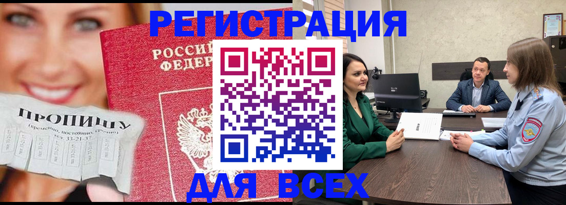 прописка иностранных граждан в Волосово