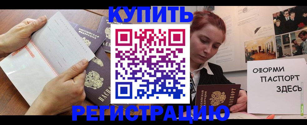 временная прописка в Волосово