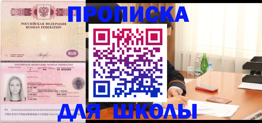 прописка для кредита в Волосово