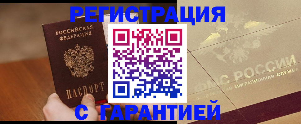 временная регистрация собственник в Волосово