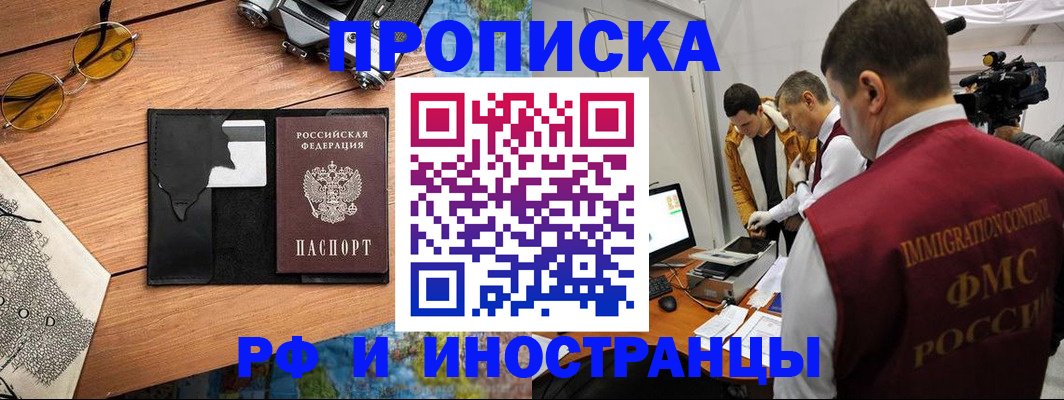 прописка поиск в Волосово