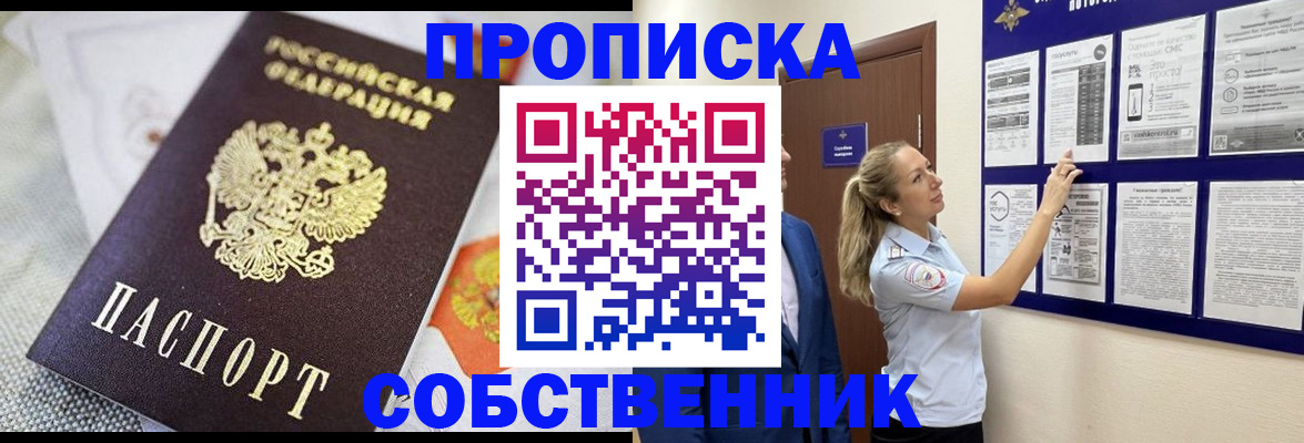 прописка для кредита в Волосово